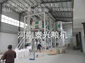鄭州中牟60噸面粉加工設備安裝現場
